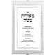 Meoros Moshe Al Pirkei Avos / מאורות משה על פרקי אבות