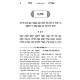 Meoros Moshe Al Pirkei Avos / מאורות משה על פרקי אבות
