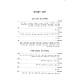 Biurei Hashulchan Hilchos Shabbos / ביאורי השלחן הלכות שבת