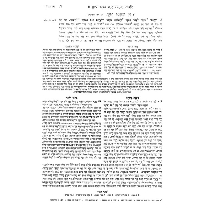 Mishnah Berurah Im Piskei Teshuvos 60 Volume Set / משנה ברורה עם פסקי תשובות כריכה רכה ס כרכים
