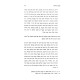U'Mebesari Echezeh / ומבשרי אחזה