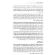 Av Hamon Chasidim  /  אב המון חסידים