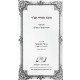 Otzer Chasidei Chabad Volume 5 - Chasidei Admur Maharash / אוצר חסידי חב"ד חלק ה - חסידי אדמו"ר מהר"ש