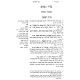 HaAruch Al HaShas 3 Volume Set / הערוך על הש"ס ג כרכים