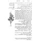 HaAruch Al HaShas 3 Volume Set / הערוך על הש"ס ג כרכים