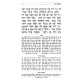 L'Chayos Im HaNeviim - Shumel 1 / לחיות עם הנביאים - שמואל א