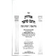 Oros Chsam Sofer Al Megilas Esther • Daled Parshiyos • Chanukah / אורות חתם סופר על מגילת אסתר • ד' פרשיות • חנוכה