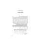 Shalom Ba'Aretz / שלום בארץ