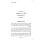 Vayidaber Dibur V'Sipur L'Chag U'Moadim - Moadim / וידבר דיבור וסיפור לחג ומועד - מועדים