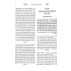 Hilchos M'Voreres / הלכות מבוררות