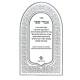 Imrei Shefer - Asufos Chiburim / אמרי שפר - אסופת חיבורים