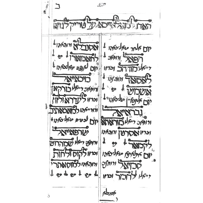 Rav Pealim - Kabbalah Masis / רב פעלים - קבלה מעשית