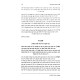 Shut Zivchei Tzedek HaShalem / שו"ת זבחי צדק השלם