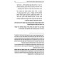 Kedushas HaNevi'im - Yehoshua, Shoftim / קדושת הנביאים - יהושע, שופטים