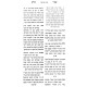 Sha'arei Shalom - Ha'aros U'Biurim Al Hagadah Shel Pesach  /  שערי שלום - הערות וביאורים על הגדה של פסח
