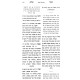 Sha'arei Shalom - Ha'aros U'Biurim Al Hagadah Shel Pesach  /  שערי שלום - הערות וביאורים על הגדה של פסח