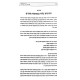 Eiruv Shabbos - Halacha L'Ma'aseh - Dinei Lechi Volume 1 / עירוב שבת - הלכה למעשה - דיני לחי חלק א