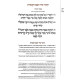 Vehashev Es Ha'Avodah Ketores - Pitum HaKetores   /   והשב את העבודה קטורת - פיטום הקטורת
