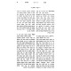 Shomer Emunim HaKadmon / שומר אמונים הקדמון