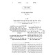 Chidushei V'Shut Maharam Beruda 3 Volume Set / חידושי ושו''ת מהר''ם ברודא ג כרכים