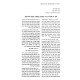 Al HaPerek Volume 4 / על הפרק חלק ד
