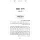 Darkei Moshe Al HaTorah U'Moadim 2 Volume Set / דרכי משה על התורה ומועדים ב כרכים