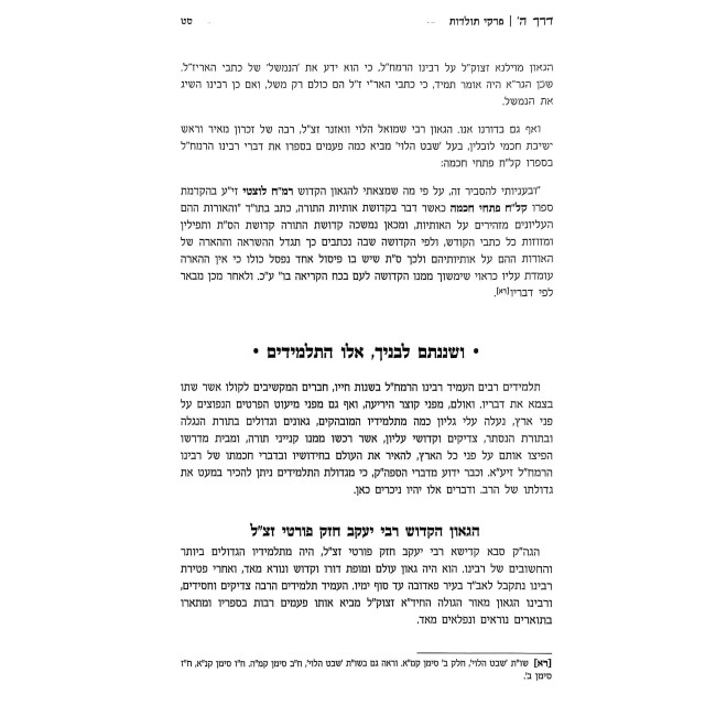 Derech Hashem Hamevuor L'HaRamchal 2 Volumes  /  דרך ה' המבואר להרמח"ל ב כרכים