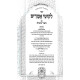 Tanya Im Biur Meshulav Perakim 41-45 (Volume 7) / תניא עם ביאור משולב פרקים מא-מה (חלק ז)