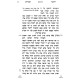 Tanya Im Biur Meshulav Perakim 41-45 (Volume 7) / תניא עם ביאור משולב פרקים מא-מה (חלק ז)