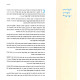 Sefer HaNevuah / ספר הנבואה