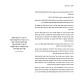 Sefer HaNevuah / ספר הנבואה
