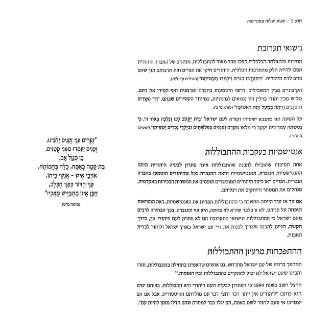 Sefer HaNevuah / ספר הנבואה