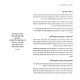 Sefer HaNevuah / ספר הנבואה