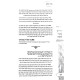 Tehillos Meorei Torcheah Al Sefer Tehilim /  תהילות מאורי תורכיה על ספר תהלים