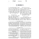 Chesed L'Avraham Hamevuar - Shemos - Yisro (3) / חסד לאברהם המבואר - שמות - יתרו (ג)