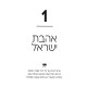 Tovnos HaRabbi / תובנות הרבי