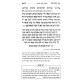 Zemiros L'Shabbos U'L'Motzaei Shabbos Ba'al Shem Tov Hamaleh 2 Volume Set / זמירות לשבת ולמוצאי שבת בעל שם טוב המלא ב כרכים