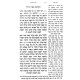 HaZohar HaKadosh Im Lashon HaKodesh 12 Volume Set / הזוהר הקדוש עם לשון הקודש יב כרכים