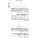 Sidras Gedolei HaChasidus Liz'enks / סדרת גדולי החסידות ליז'נסק