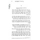 Sidras Gedolei HaChasidus - Anipoli / סדרת גדולי החסידות - אניפולי
