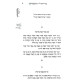 Sidras Gedolei HaChasidus - Lublin / סדרת גדולי החסידות - לובלין