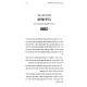 Pegishos Im HaTanya - Moach Shalit Al HaLev / פגישות עם התניא - מוח שליט על הלב
