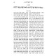 Ohr Eliyahu / אור אליהו