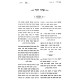 Haggadah Mah L'Maseh  /  הגדה מה למעשה