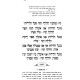 Haggadah Mah L'Maseh  /  הגדה מה למעשה