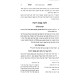 Archos Yisrael - Hilchos Seder Hayom V'Talmud Torah 2 Volume Set / ארחות ישראל - הלכות סדר היום ותלמוד תורה ומעגל השנה ב כרכים
