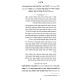 Nefesh HaChaim Im Biur Nishmas HaYam Volume 2 / נפש החיים עם ביאור נשמת הים חלק ב