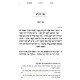 Toras Slobodka Al Tehillim / תורת סלבודקה על תהלים