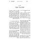 Yareiach LeMoadim - Pesach 2 Volume Set    /    ירח למועדים - פסח ב כרכים