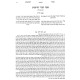 Nachalas Aba - Inyonei Shvuas HaShomrim - Sefer Divrei HaRibis / נחלת אבא - עניני שבועת השומרים - ספר דברי הריבית